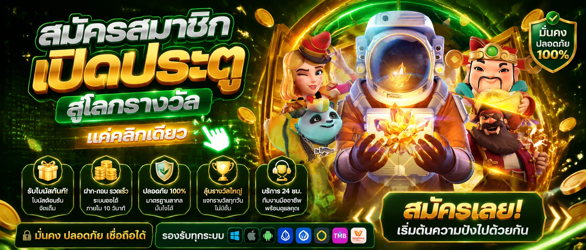 สล็อตออนไลน์ WOFF GAME รวมค่ายเกมสล็อตชั้นนำครบทุกค่าย
