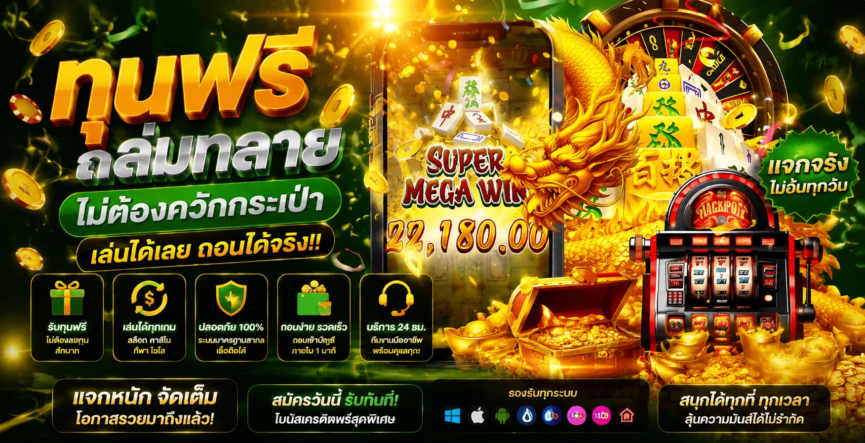 แทงหวยออนไลน์ WOOFGAMING จ่ายเต็มทุกหวย ผลหวยอัปเดตทันที